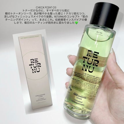 ポアシュータートナー/リターニュ/化粧水を使ったクチコミ(4枚目)