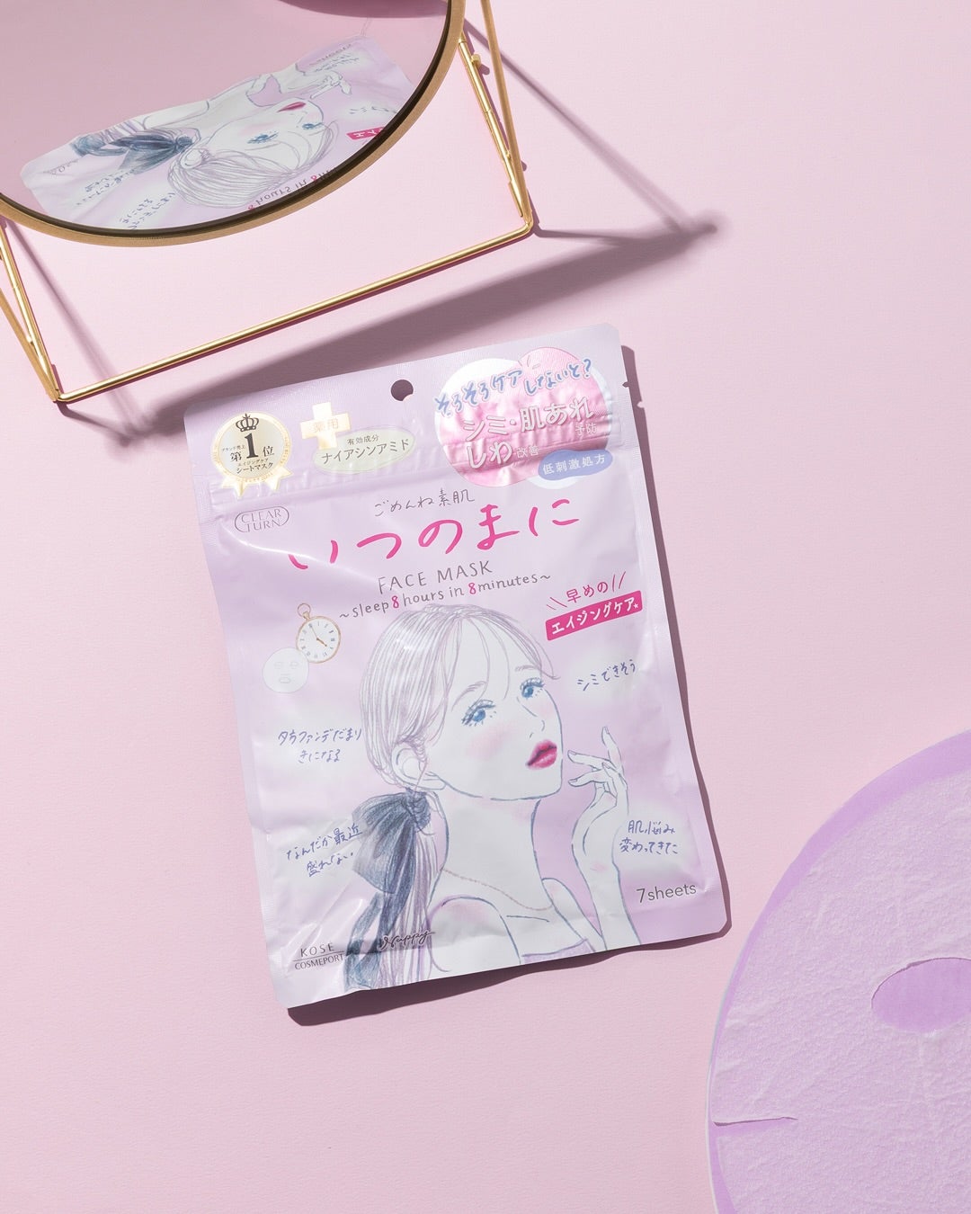 ごめんね素肌 いつのまにマスク/クリアターン/シートマスク・パックを使ったクチコミ(1枚目)