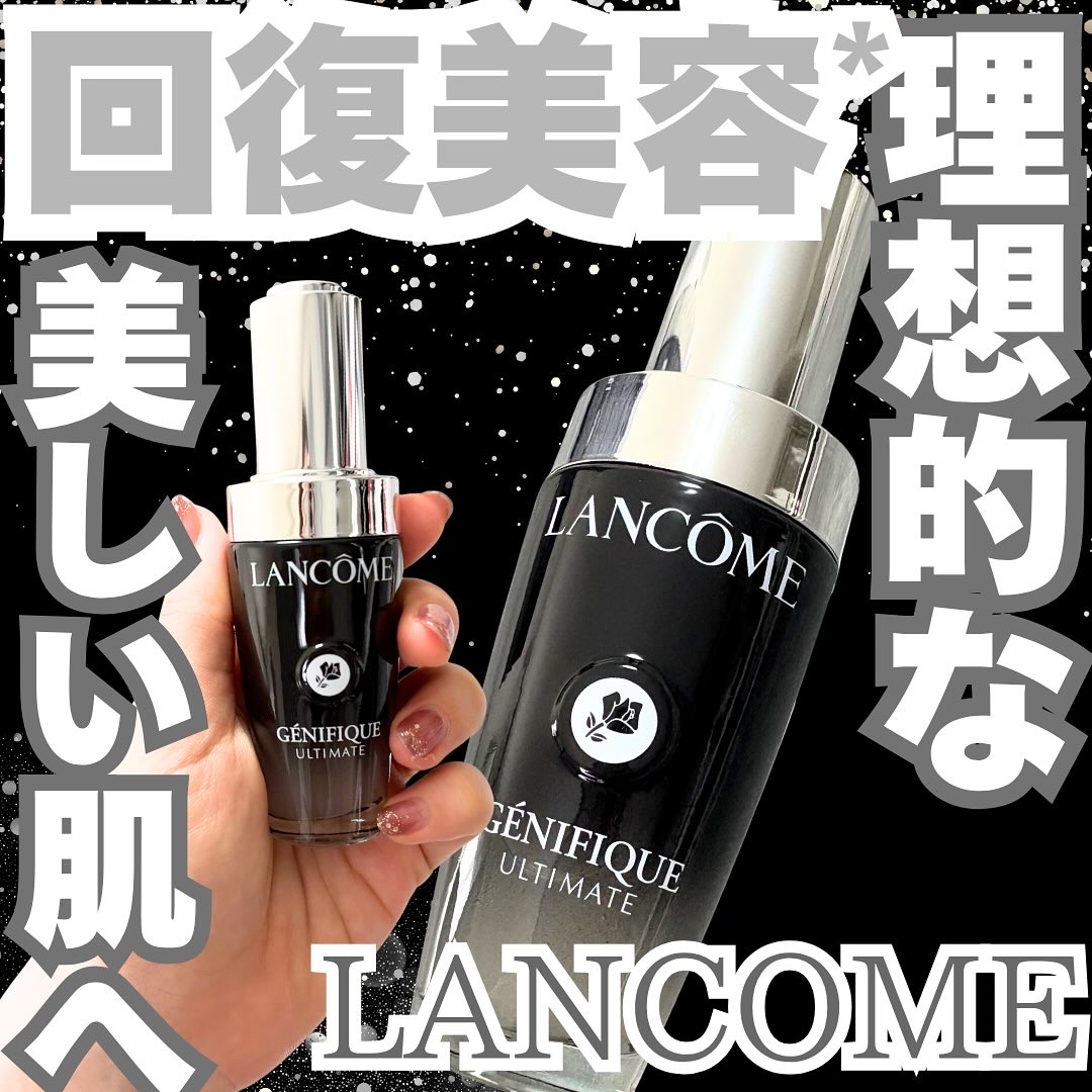 ジェニフィック アルティメ セラム/LANCOME/美容液を使ったクチコミ（1枚目）