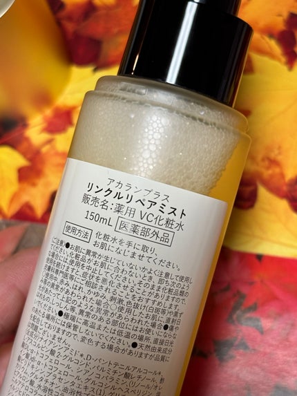 リンクルリペアミスト/akaran+/ミスト状化粧水を使ったクチコミ(4枚目)