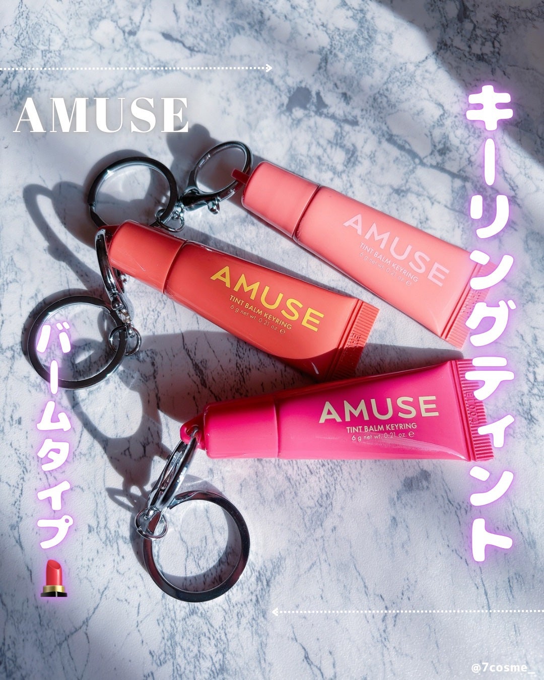 ケア/ティントバームキーリング/AMUSE/リップグロスを使ったクチコミ(1枚目)