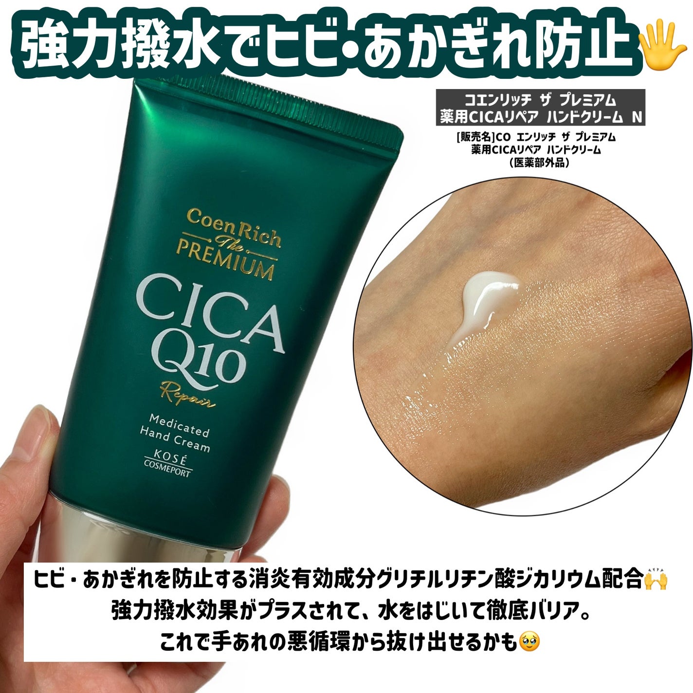 コエンリッチ ザ プレミアム 薬用リンクルホワイト ハンドクリーム/コエンリッチQ10/ハンドクリームを使ったクチコミ(5枚目)