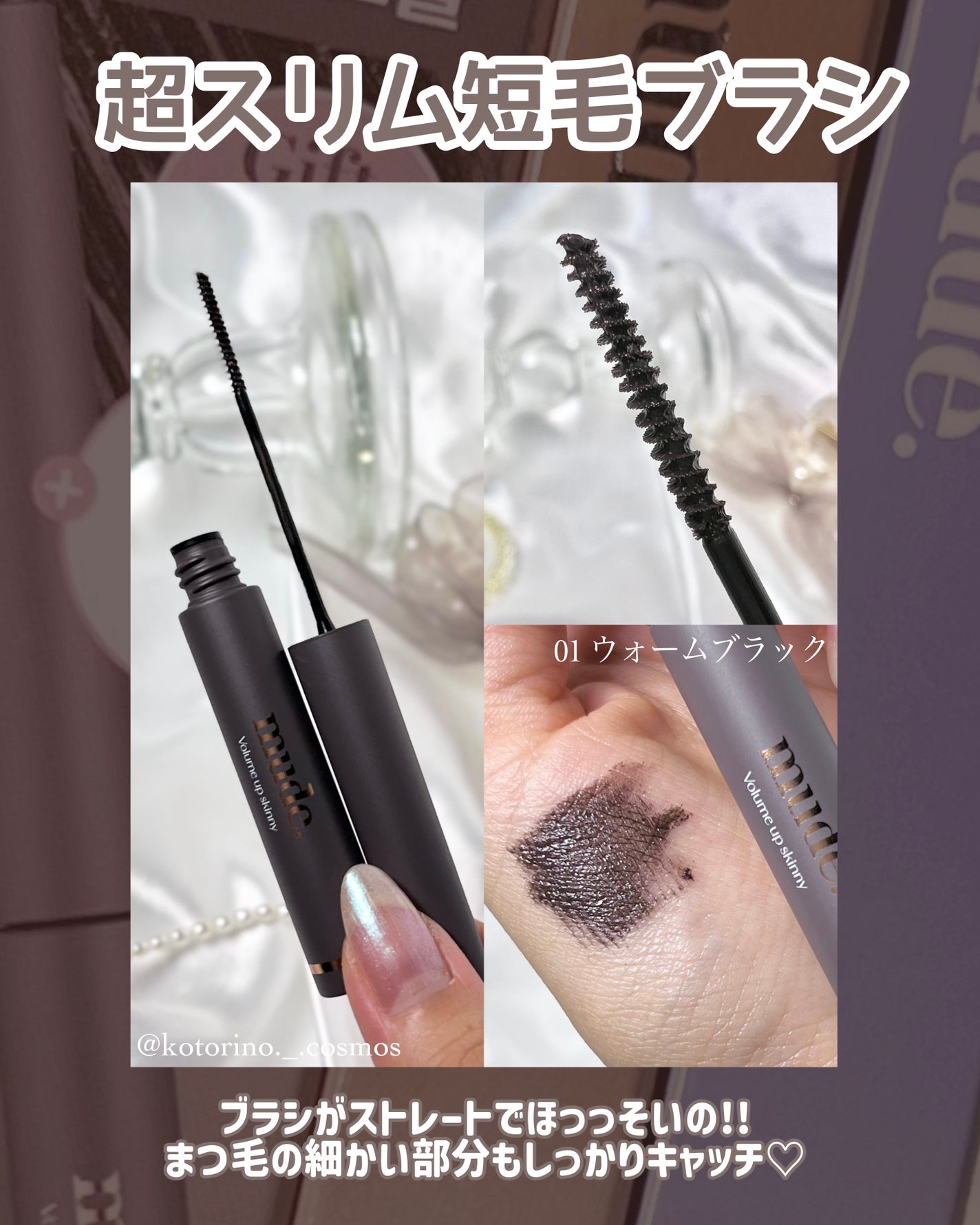 アイラッシュセラムショット/mude/その他スキンケアを使ったクチコミ(3枚目)