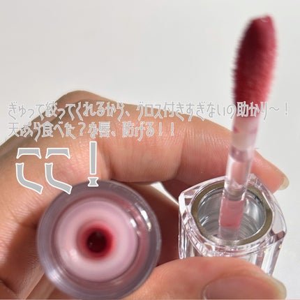 デュイジェルマキシグロス/wakemake/リップグロスを使ったクチコミ(3枚目)