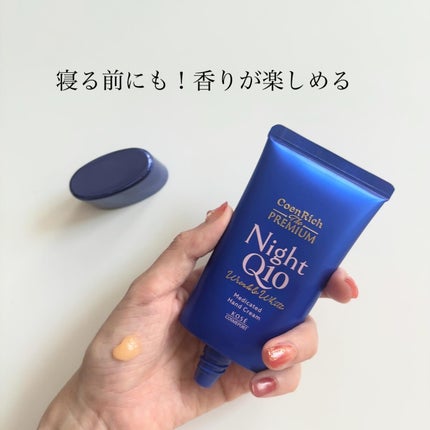 コエンリッチ ザ プレミアム 薬用リンクルホワイト ハンドクリーム/コエンリッチQ10/ハンドクリームを使ったクチコミ(4枚目)