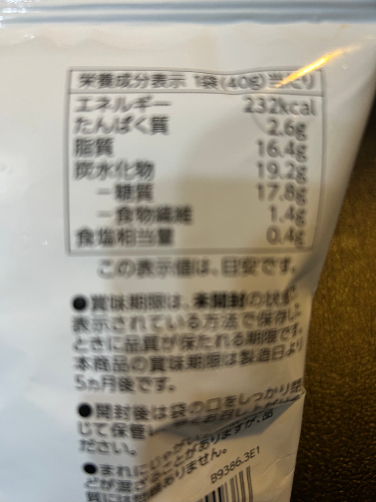 ひふみレイキ💫フォロバ♾️ on LIPS 「夫が買ってきてくれた😳イオンの“無添加ポテトチップス”🍀ミニス..」(4枚目)