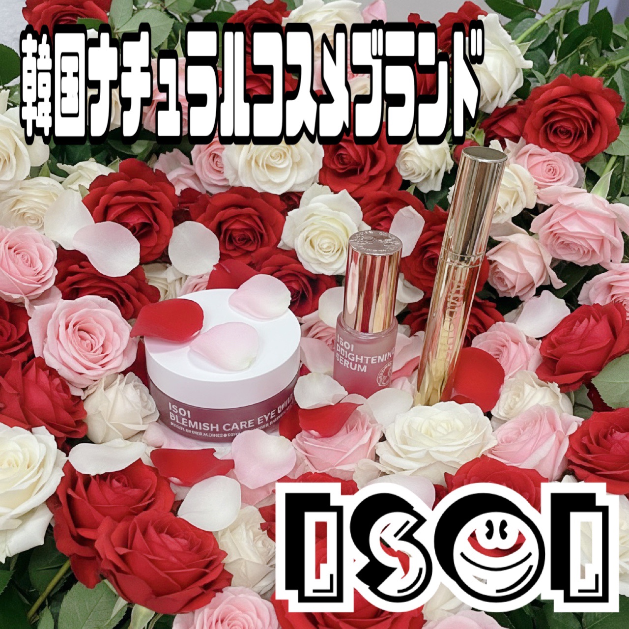 ブレミッシュケアアップ セラム/ISOI/美容液を使ったクチコミ（1枚目）