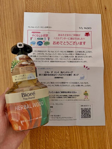 ビオレ ザ ハンド 薬用泡ハンドソープ 深くて温かみのあるハーバルウッドの香り/ビオレ/ハンドソープを使ったクチコミ(3枚目)
