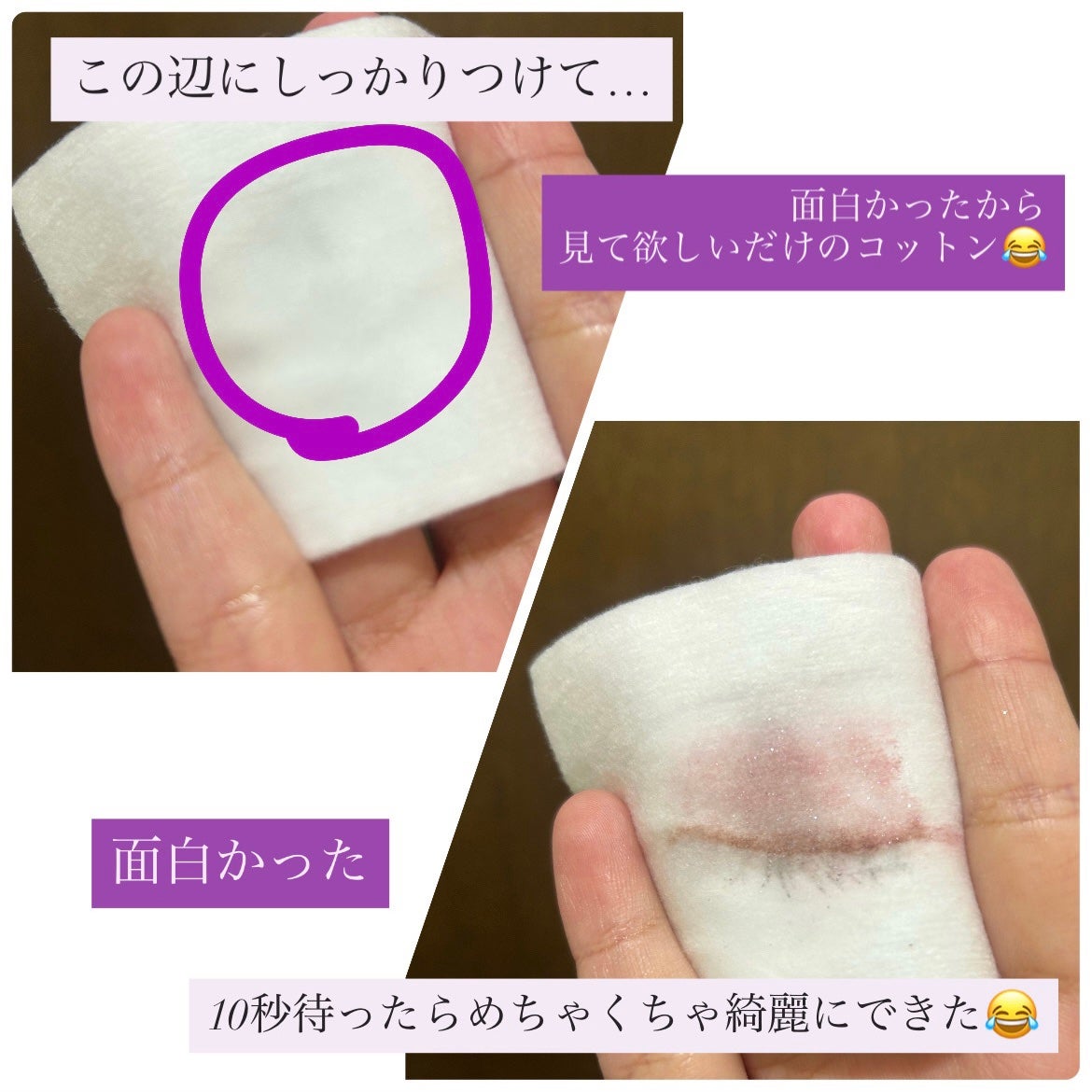 ミセラーアイメイクアップリムーバー/ビフェスタ/ポイントメイクリムーバーを使ったクチコミ(3枚目)