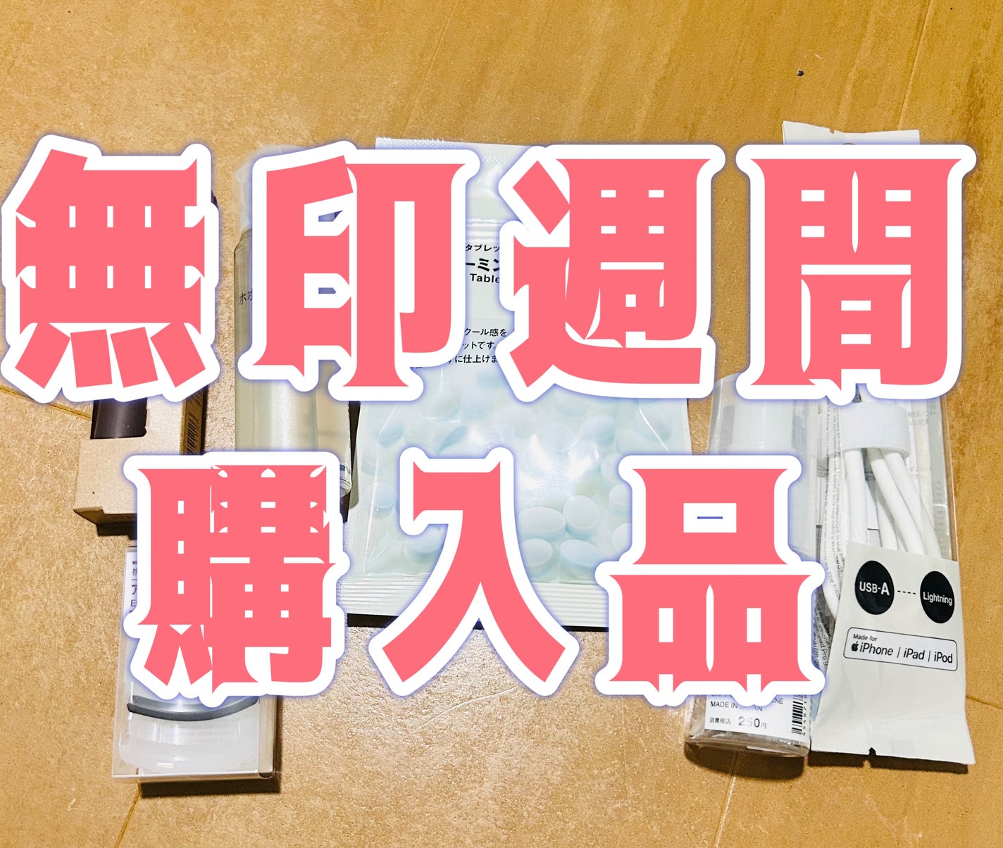 ホホバオイル/無印良品/ボディオイルを使ったクチコミ(1枚目)