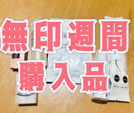 ホホバオイル/無印良品/ボディオイルを使ったクチコミ(1枚目)