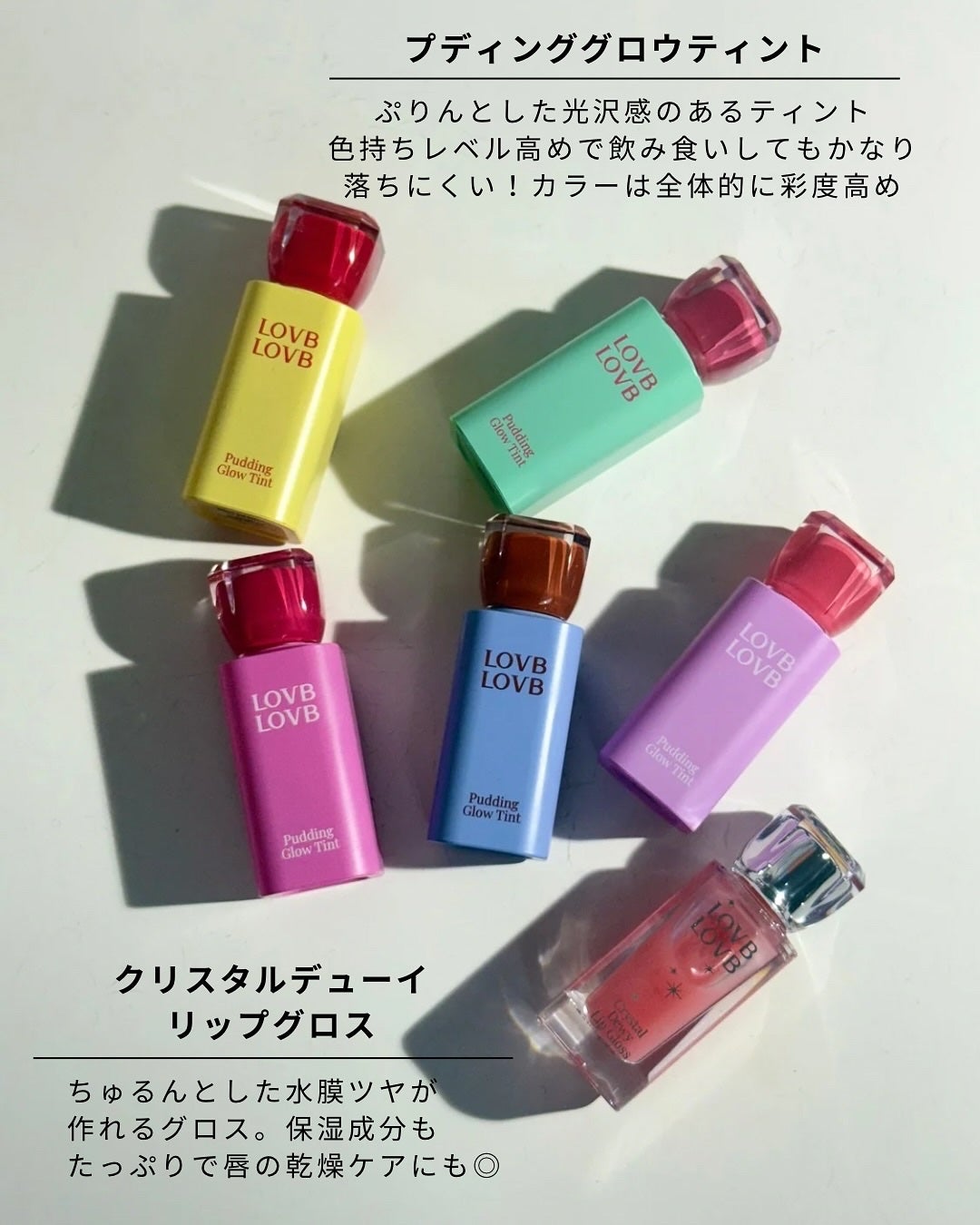 Pudding Glow Tint/LOVBLOVB/口紅を使ったクチコミ(2枚目)
