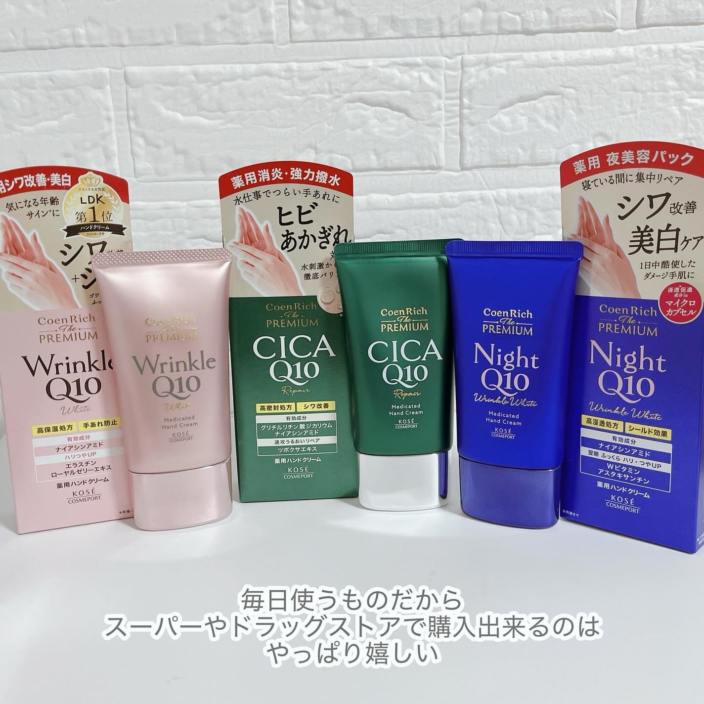 コエンリッチ ザ プレミアム 薬用リンクルホワイト ハンドクリーム/コエンリッチQ10/ハンドクリームを使ったクチコミ(8枚目)