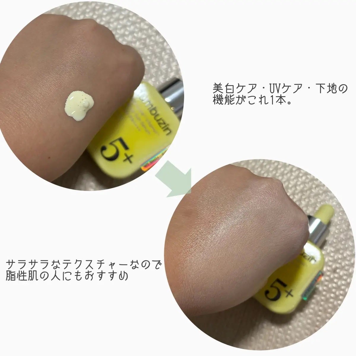 5番 白玉グルタチオンCトーンアップベース SPF50+ PA++++/numbuzin/化粧下地を使ったクチコミ(2枚目)