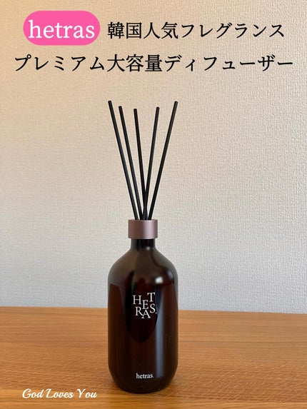 へトラス大容量ディフューザー/hetras/その他を使ったクチコミ(1枚目)