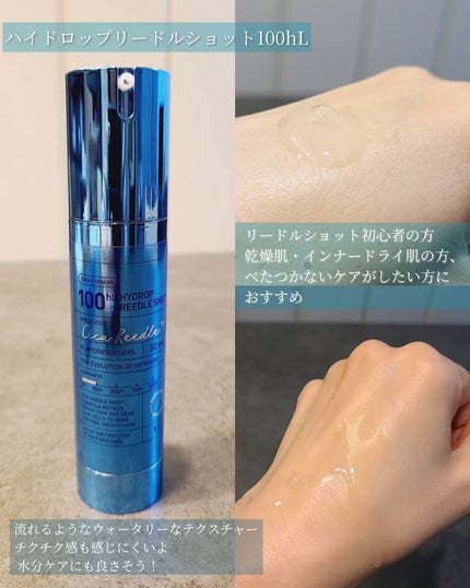 リードルショット100/VT/美容液を使ったクチコミ(9枚目)