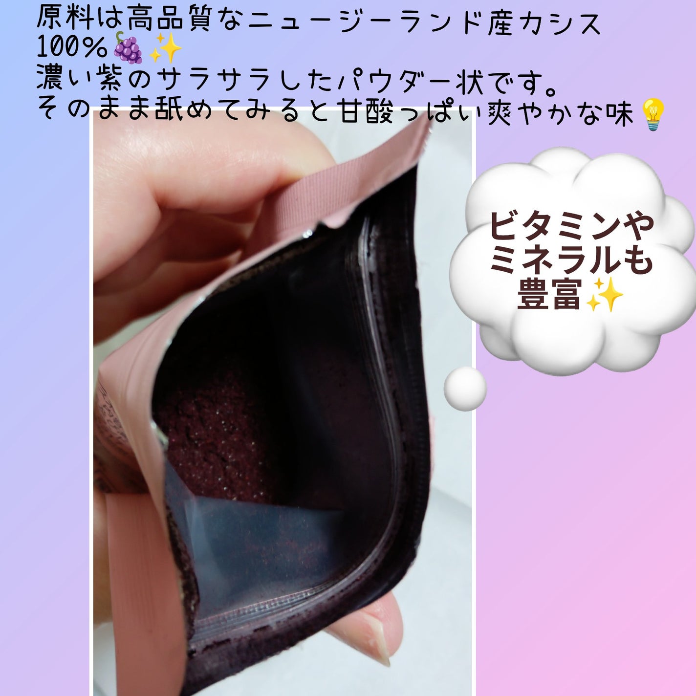 カシス・ド・ボーテ/NZ CASSIS powder/その他食品を使ったクチコミ(3枚目)
