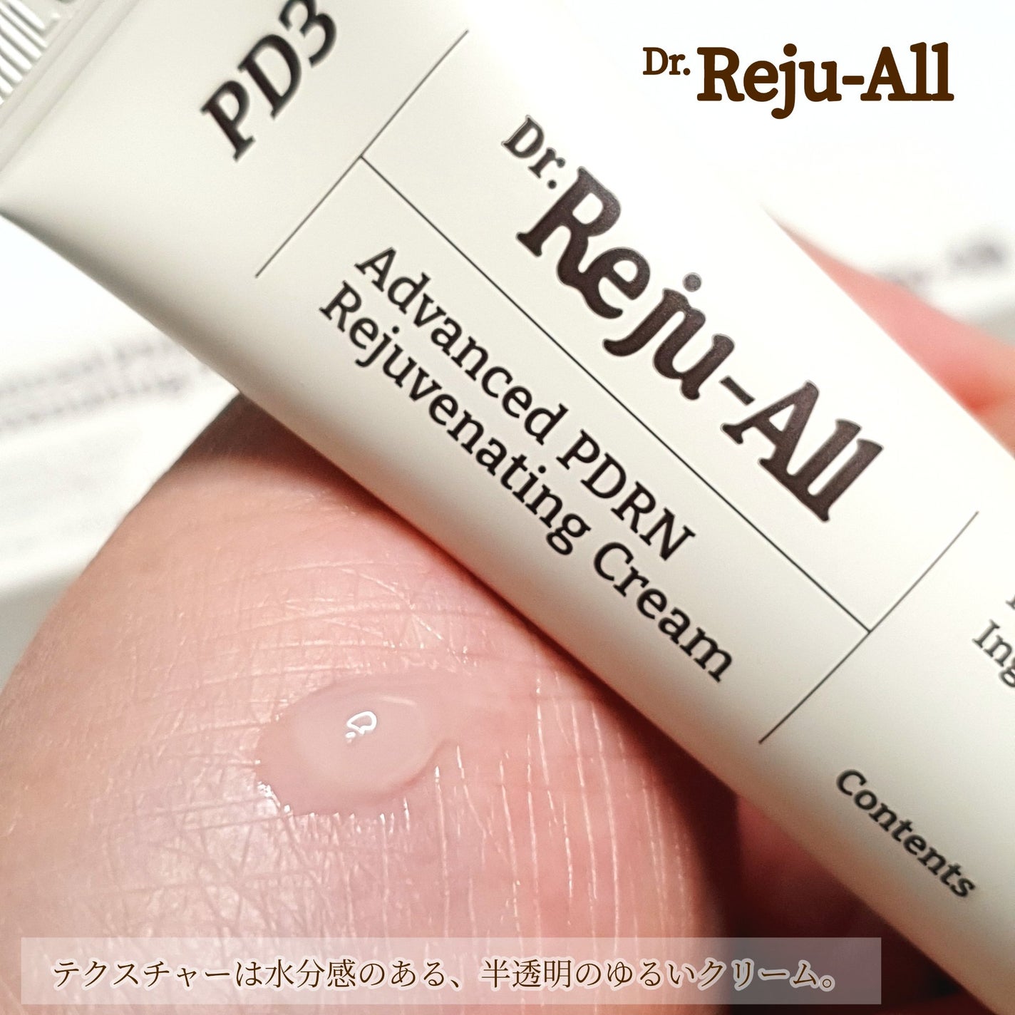 アドバンスト PDRN リジュビネイティング クリーム /Dr.Reju-All/フェイスクリームを使ったクチコミ(3枚目)