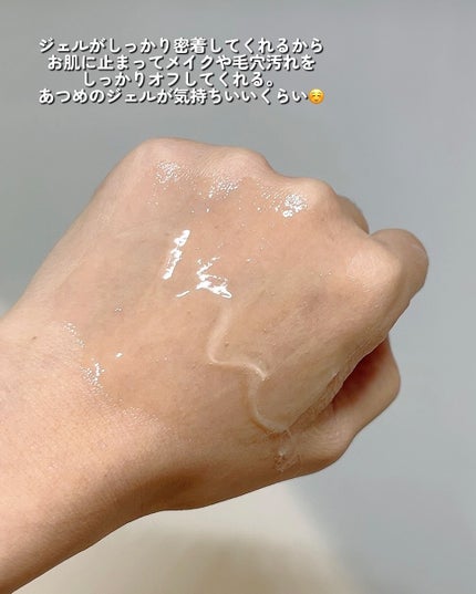 あつめの毛穴ホットクレンジング/ケアナボーテ/クレンジングジェルを使ったクチコミ(3枚目)