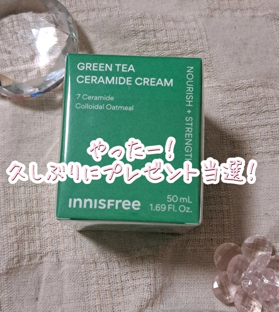グリーンティー セラミド バリア クリーム​/innisfree/フェイスクリームを使ったクチコミ（1枚目）