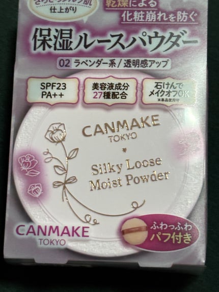 シルキールースモイストパウダー/キャンメイク/ルースパウダーを使ったクチコミ(1枚目)