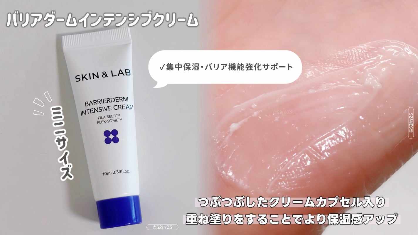 バリアダームモイストクリーム/SKIN&LAB/フェイスクリームを使ったクチコミ(3枚目)
