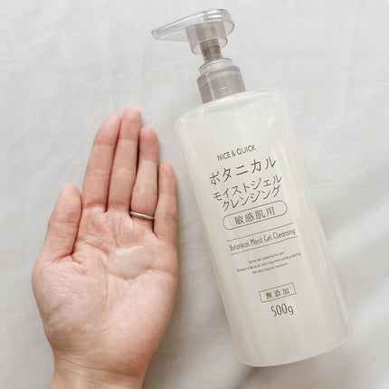 ボタニカルモイストジェルクレンジング/NICE & QUICK/クレンジングジェルを使ったクチコミ(5枚目)