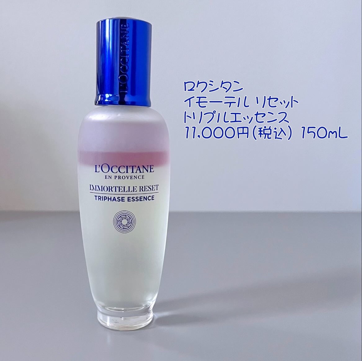イモーテル リセットトリプルエッセンス/L'OCCITANE/美容液を使ったクチコミ(7枚目)