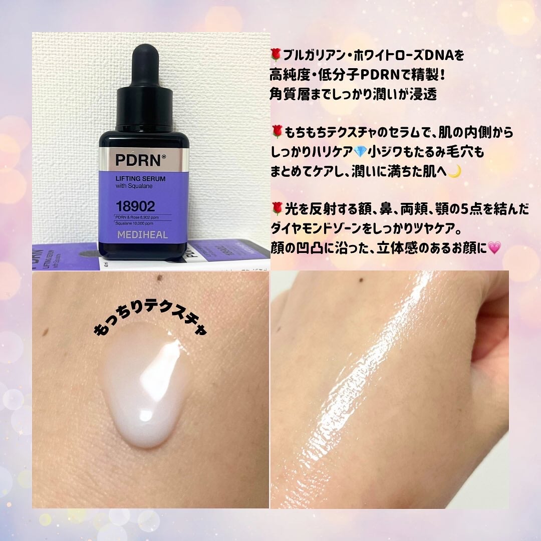ゆるる❁フォロバします on LIPS 「PR】MEDIHEAL公式アンバサダー投稿です💜PDRNリフテ..」(2枚目)