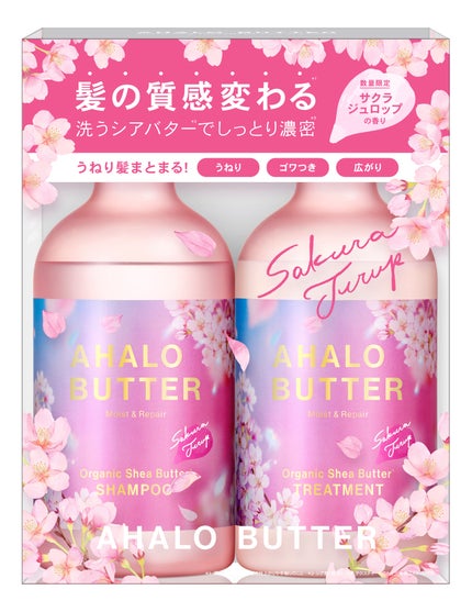AHALO BUTTER モイスト&リペア シャンプー&ヘアトリートメント 限定キット (サクラジュロップの香り)