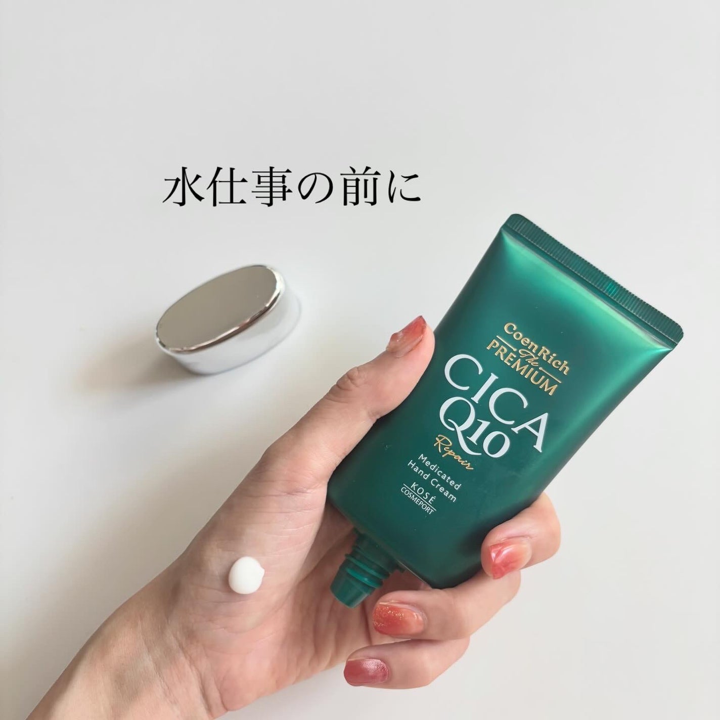 コエンリッチ ザ プレミアム 薬用リンクルホワイト ハンドクリーム/コエンリッチQ10/ハンドクリームを使ったクチコミ(6枚目)