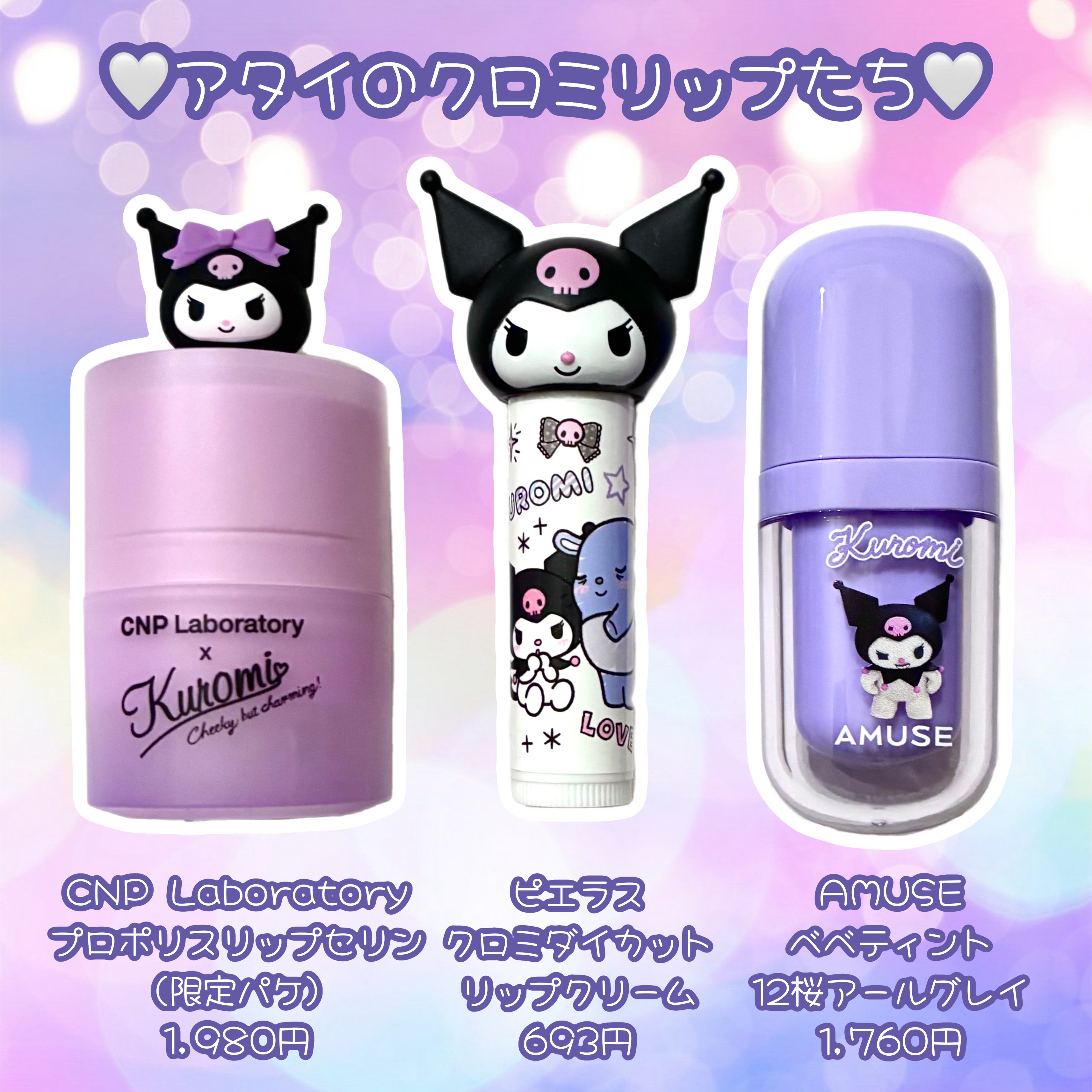 ピエラスリップクリームE24 B/ピエラス/リップクリームを使ったクチコミ（2枚目）