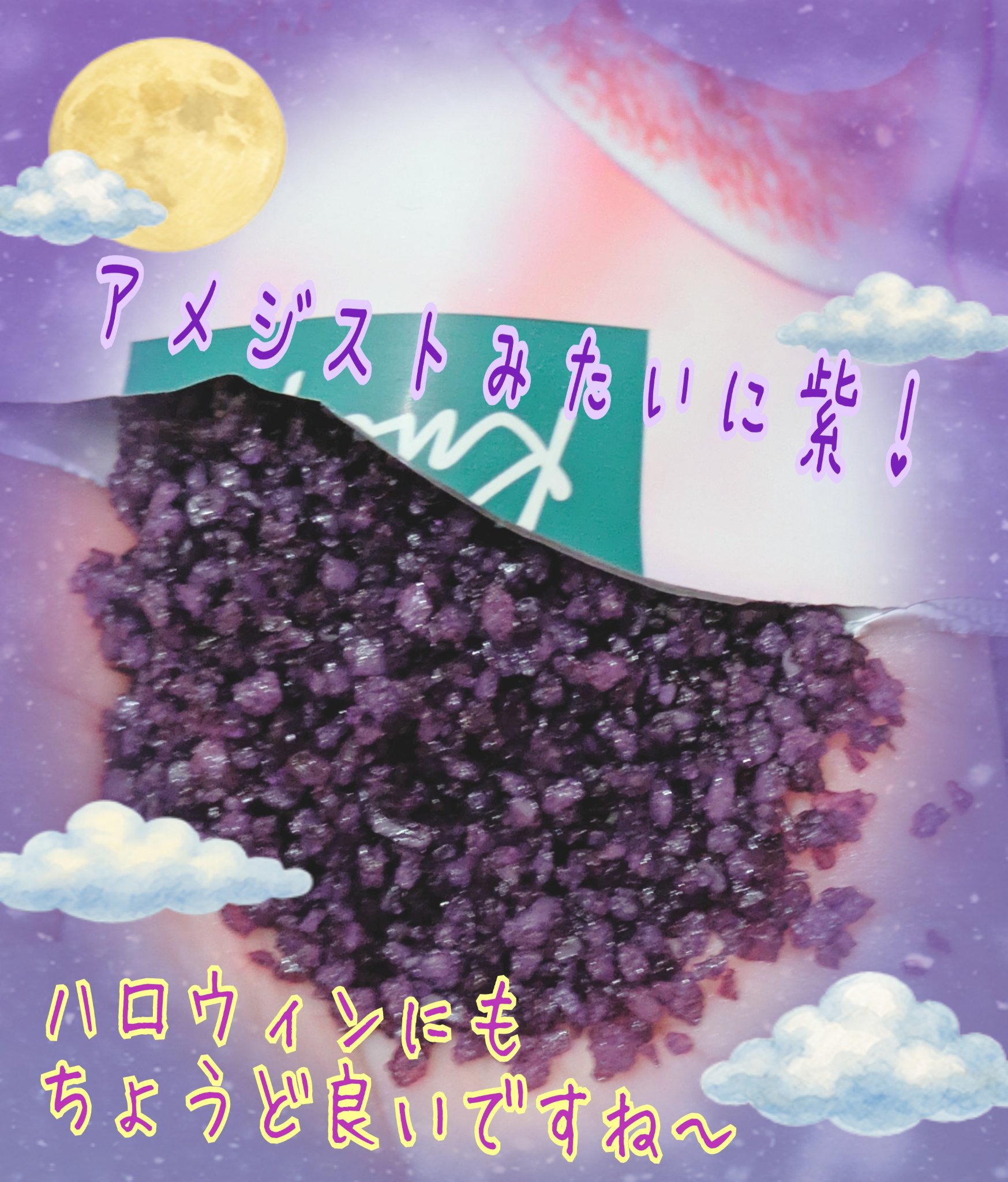 クナイプ バスソルト ハイビスカス&フィグの香り/クナイプ/無機塩系入浴剤を使ったクチコミ（3枚目）