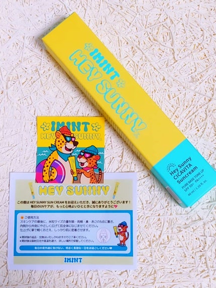 HEY SUNNY SUN CREAM ヘイサニーサンクリーム/IMINT/日焼け止めクリームを使ったクチコミ(7枚目)