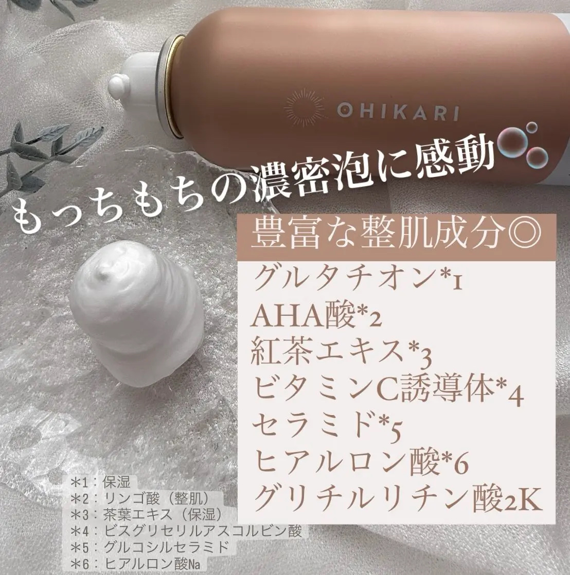 バブルクレンジング ロイヤルホワイトティー/OHIKARI/クレンジングクリームを使ったクチコミ（2枚目）