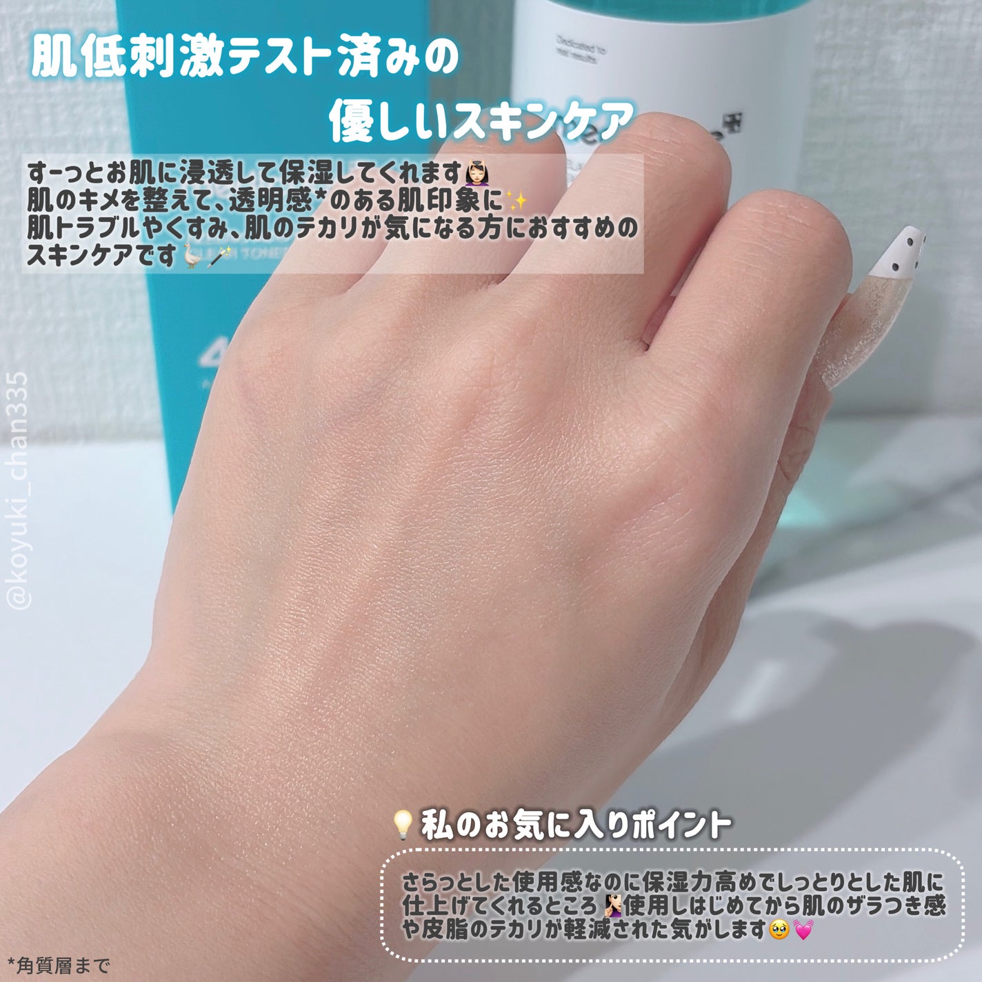 アゼライン酸ナイアシンアミドクリアトナー/MEDICUBE/化粧水を使ったクチコミ(6枚目)