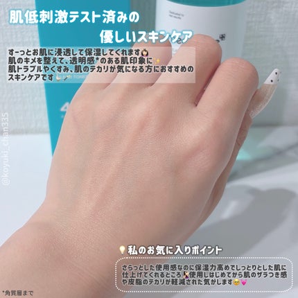 アゼライン酸ナイアシンアミドクリアトナー/MEDICUBE/化粧水を使ったクチコミ(6枚目)