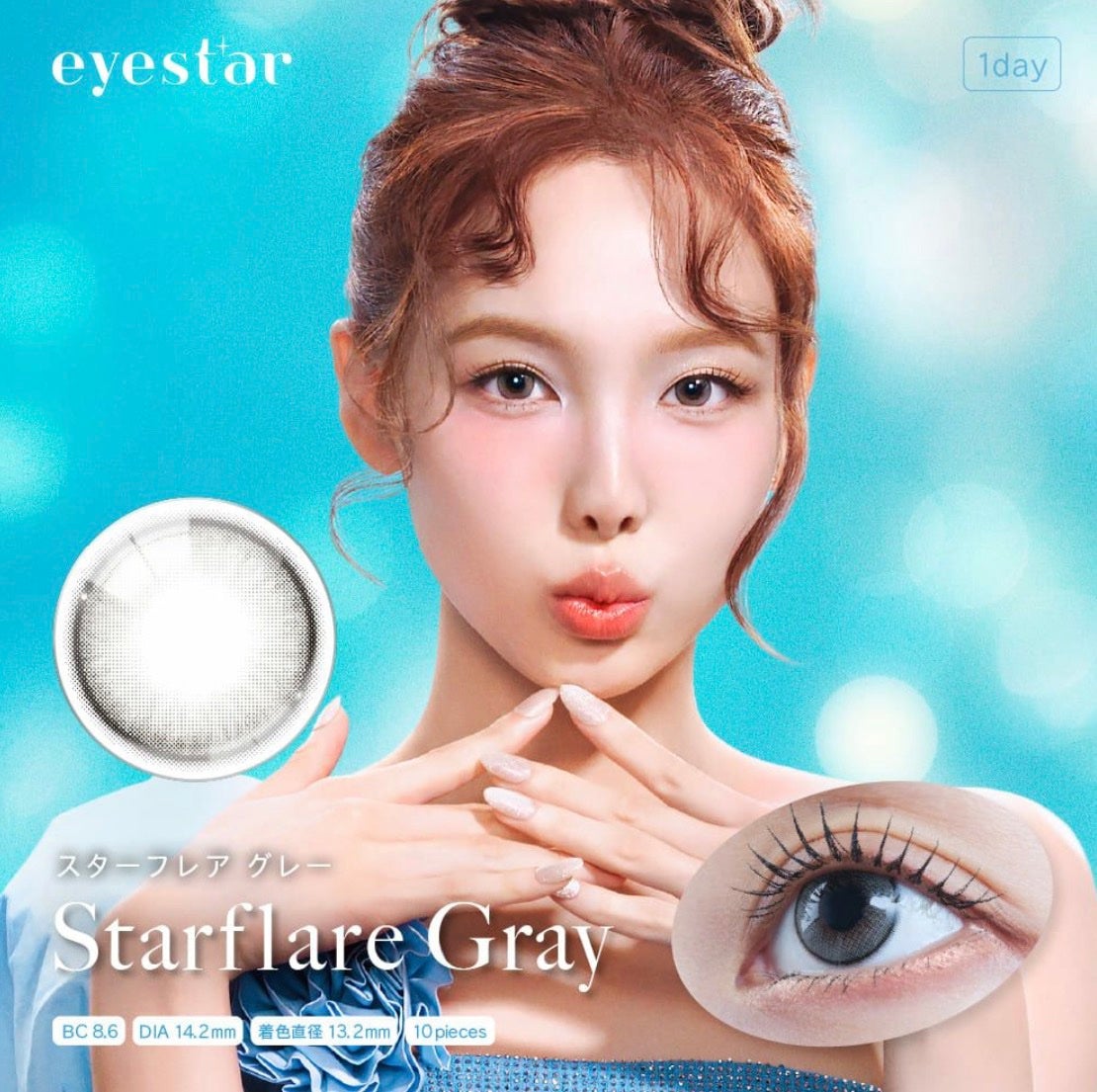 eyestar 1day/eyestar/ワンデー(1DAY)カラコンを使ったクチコミ(3枚目)