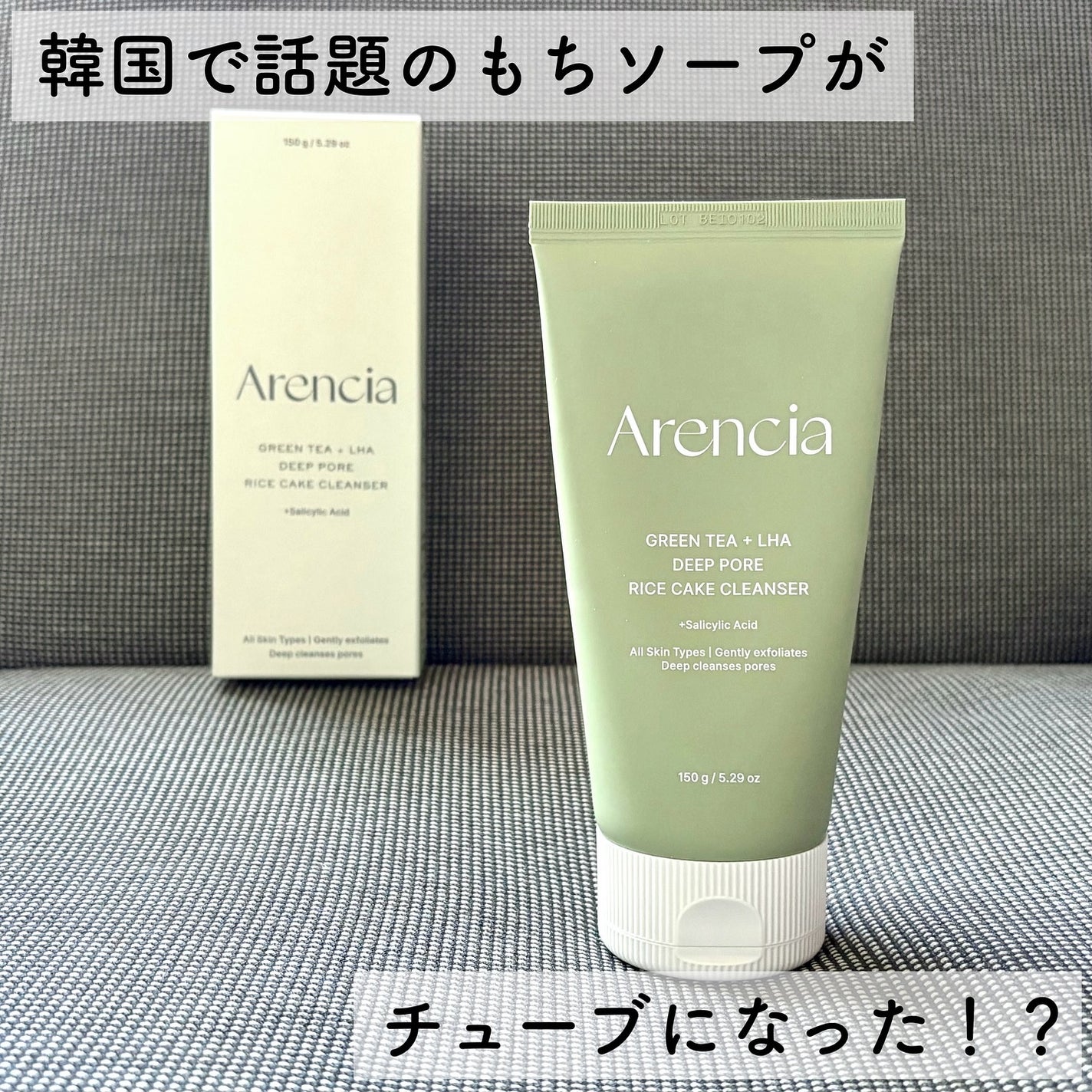 グリーンティー LHA ディープポアもちソープクレンザー /アレンシア/洗顔フォームを使ったクチコミ(1枚目)