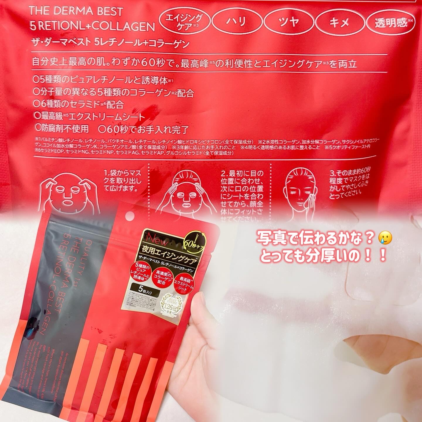 ダーマレーザー スーパーレチノール100マスク/クオリティファースト/シートマスク・パックを使ったクチコミ（3枚目）