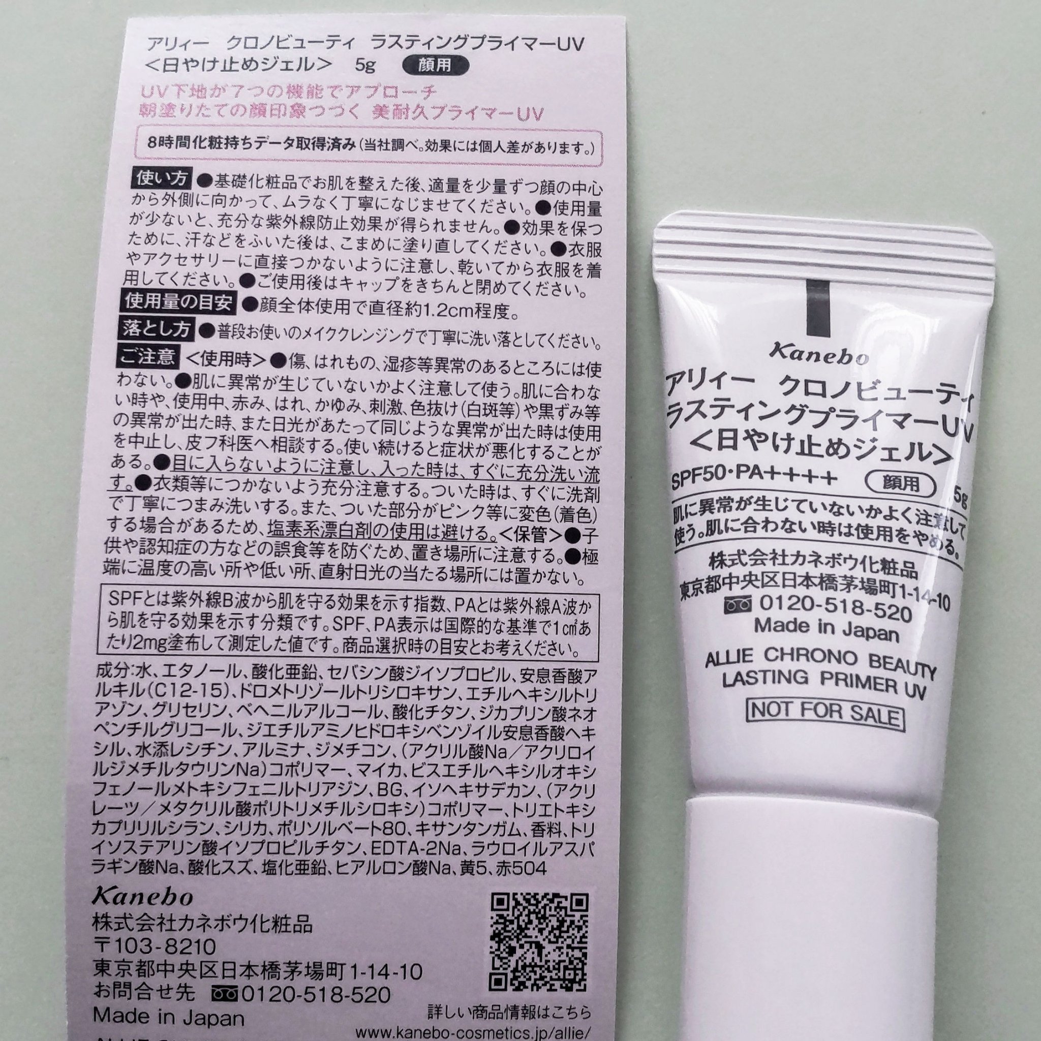 アリィー クロノビューティ ラスティングプライマーUV/アリィー/日焼け止めジェルを使ったクチコミ（2枚目）