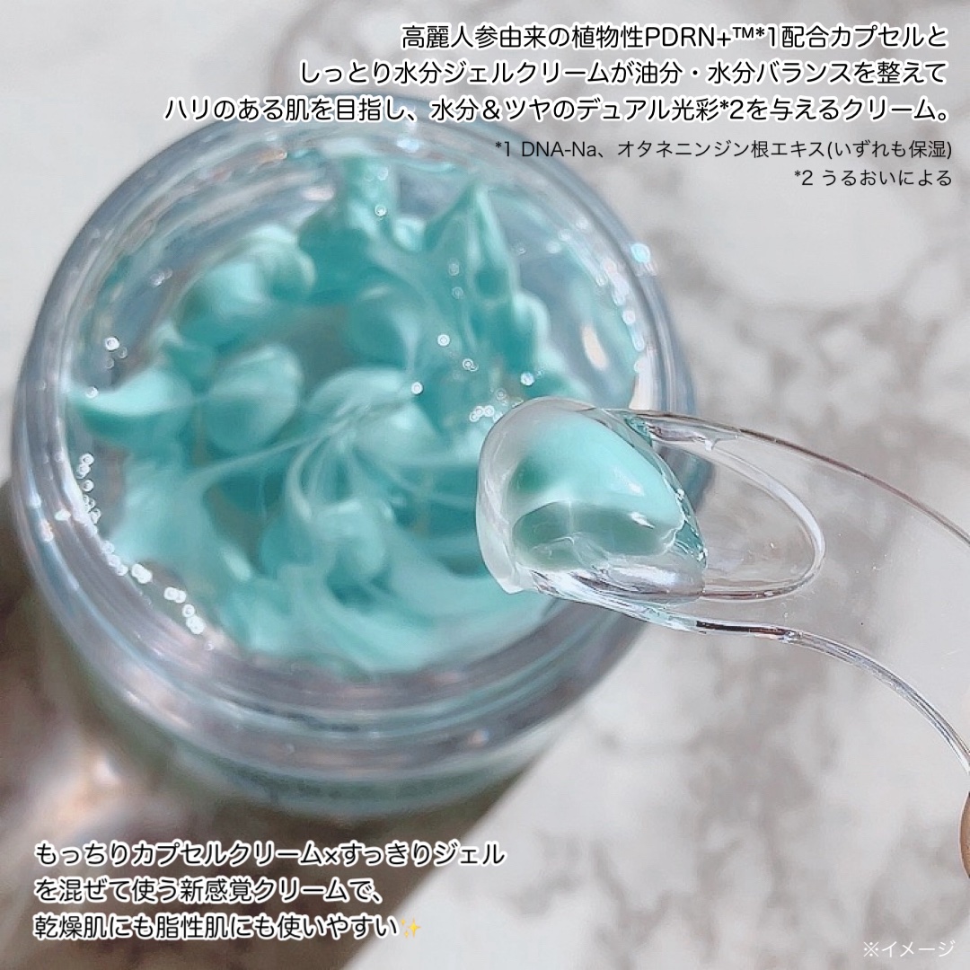 PDRN カプセルクリーム 100/VT/フェイスクリームを使ったクチコミ（2枚目）