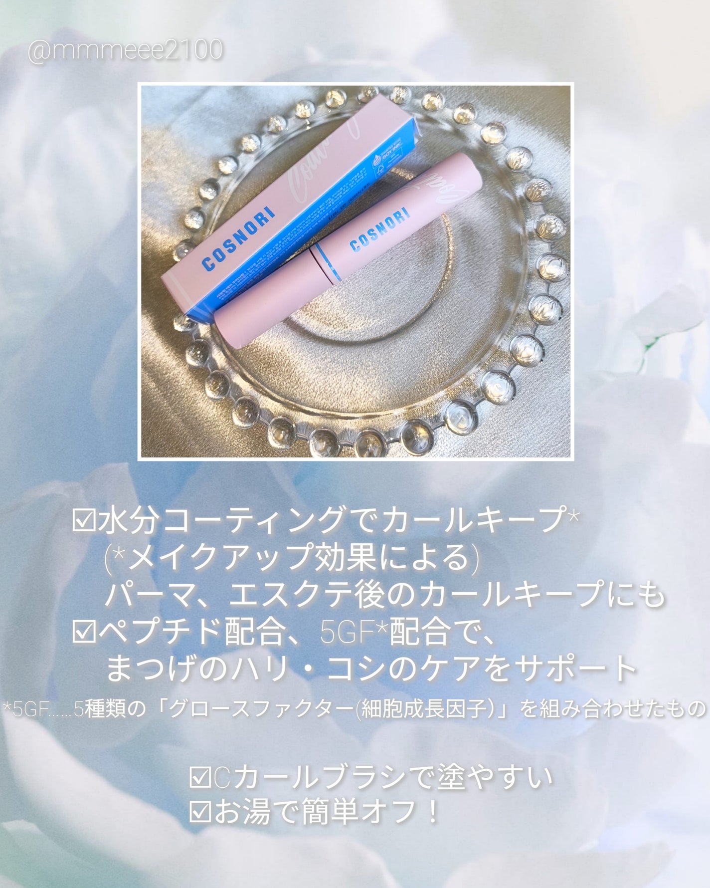 ã¡ã€ on LIPS ã#PRNEWITEMðð©·ðãŸã€ãã±ã¢ãšããã°COSNORIð¡âš..ãïŒ2æç®ïŒ