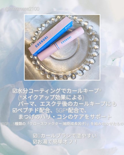 ã¡ã€ on LIPS ã#PRNEWITEMðð©·ðãŸã€ãã±ã¢ãšããã°COSNORIð¡âš..ãïŒ2æç®ïŒ