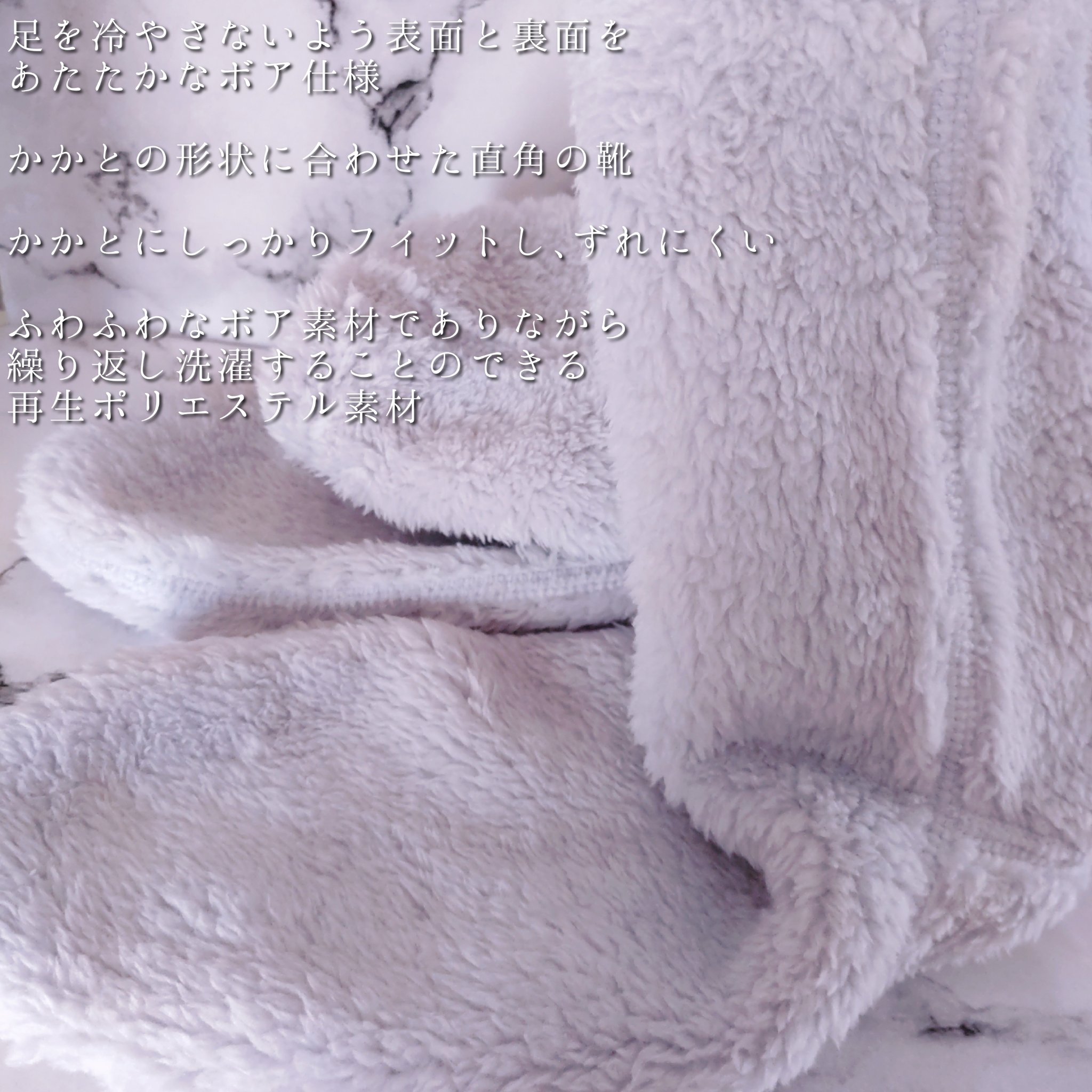 ボアフリースルームソックス/無印良品/暖かい靴下を使ったクチコミ（2枚目）