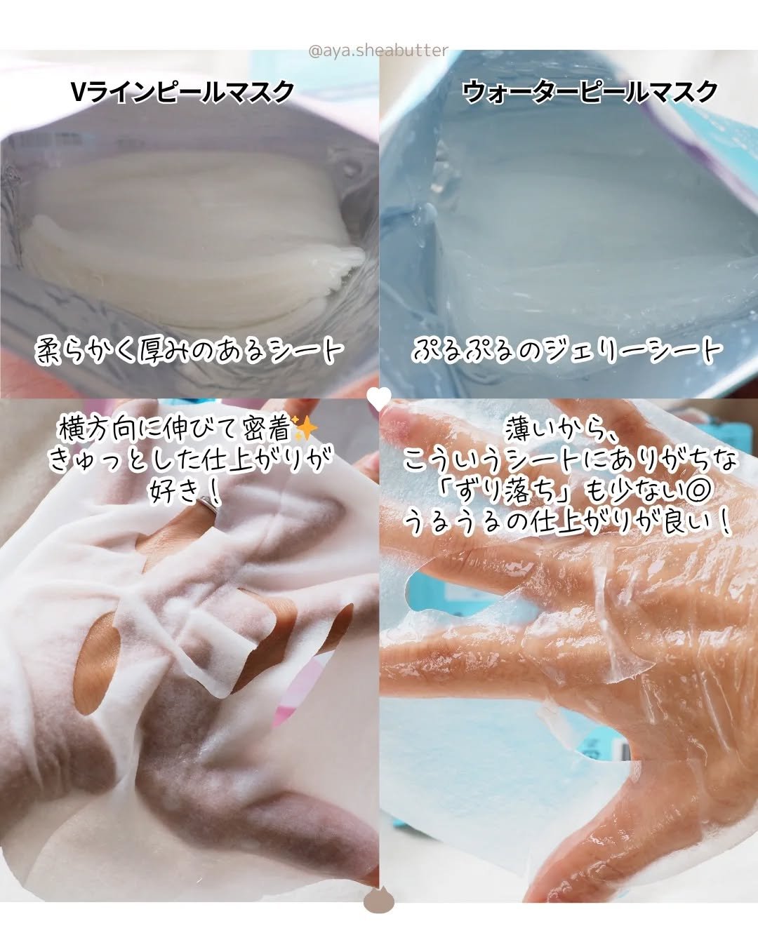WATER PEEL MASK/VT/シートマスク・パックを使ったクチコミ（3枚目）
