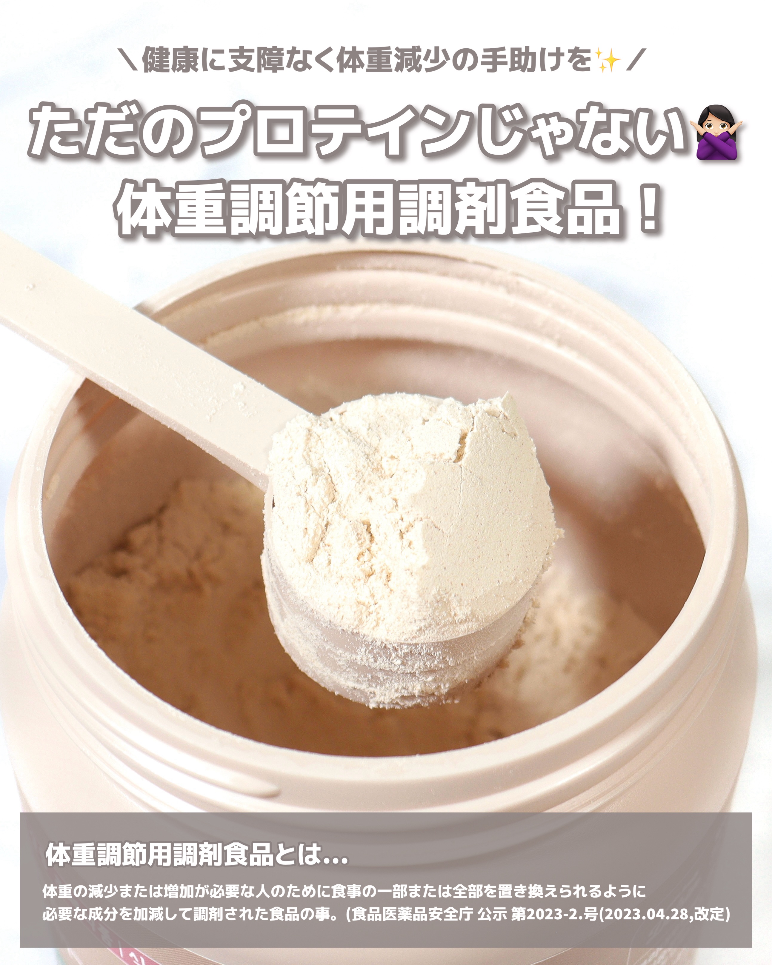 ダルシム 酵素入りダイエットシェイクダルシム/ダルシム/ソイプロテインを使ったクチコミ（3枚目）