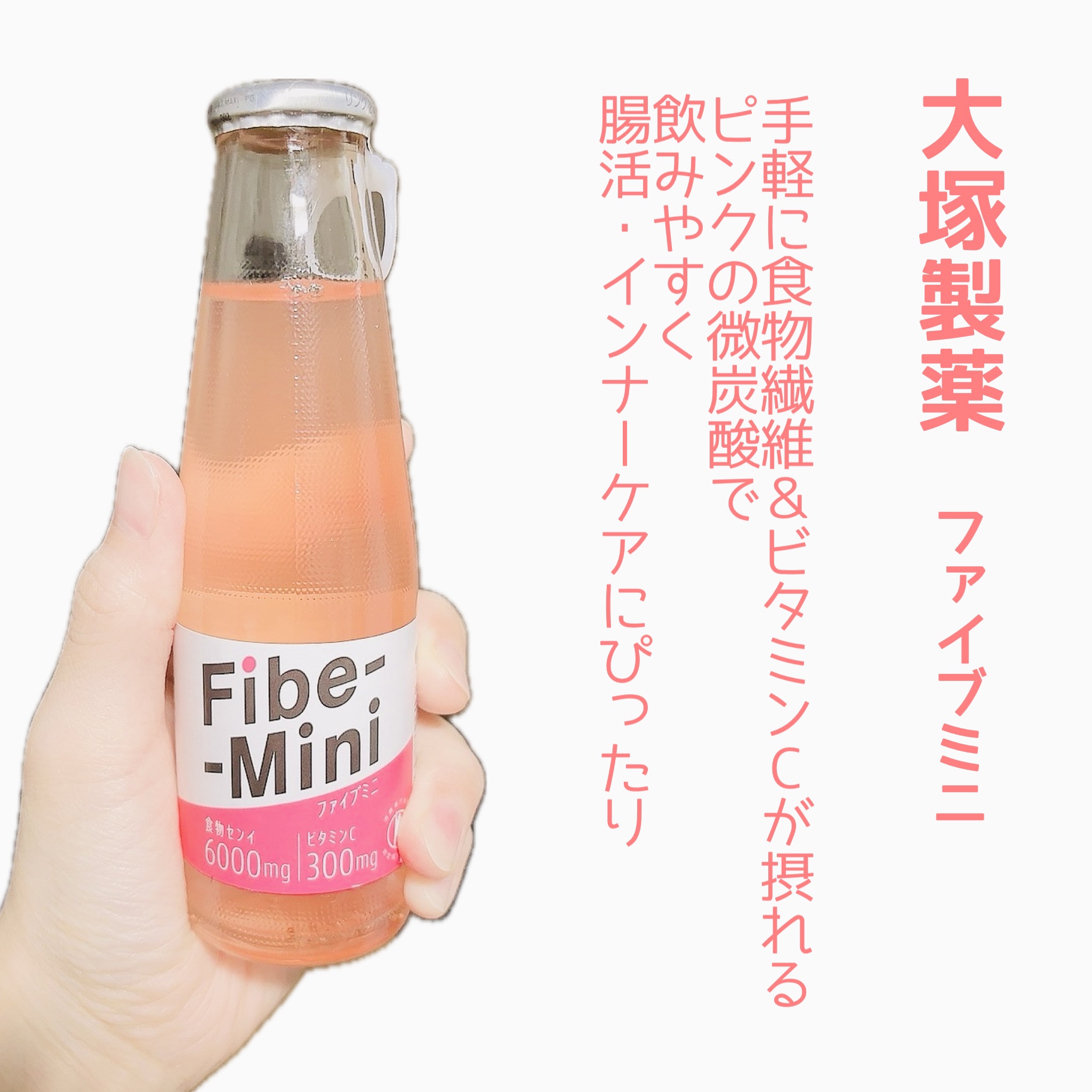 ファイブミニ/大塚製薬/ドリンクを使ったクチコミ（2枚目）