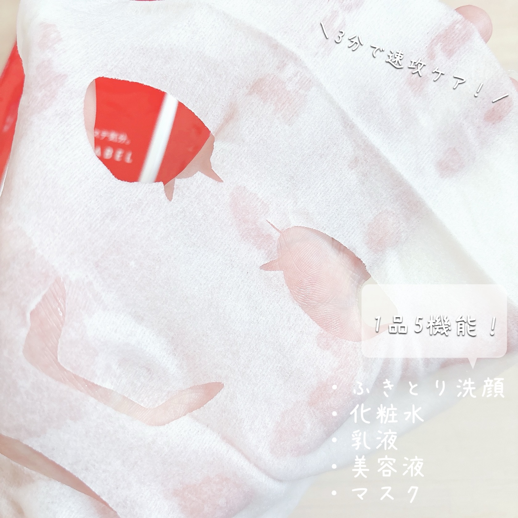 オールインワンシートマスク (モイストスムース)/アクアレーベル/シートマスク・パックを使ったクチコミ（3枚目）