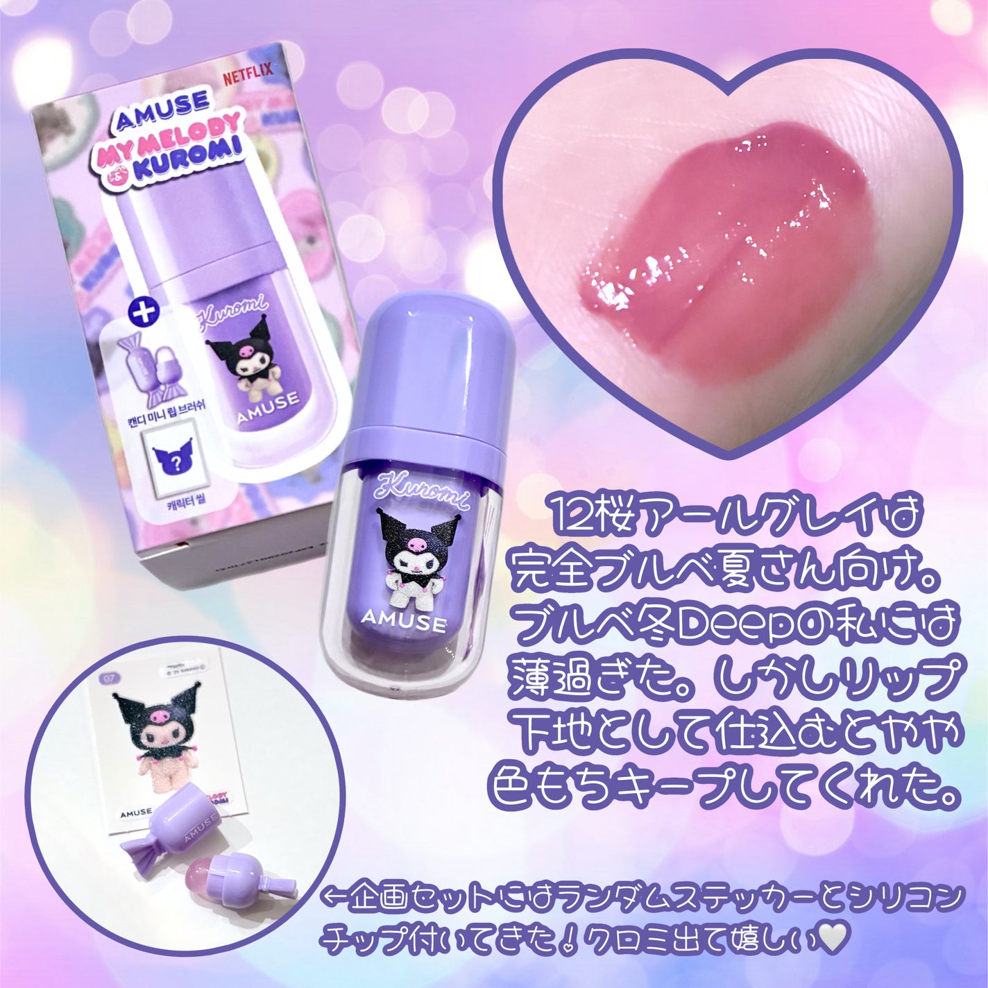 プロポリス リップセリン/CNP Laboratory/リップバームを使ったクチコミ(3枚目)